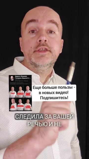 Это несложно, а внимание аудитории вы получите! #речь #оратор #презентация #КириллЖданов