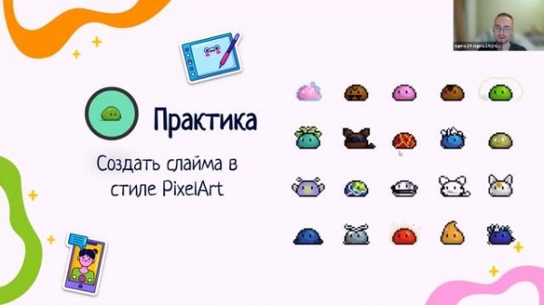 Вводный урок: Цифровой дизайн