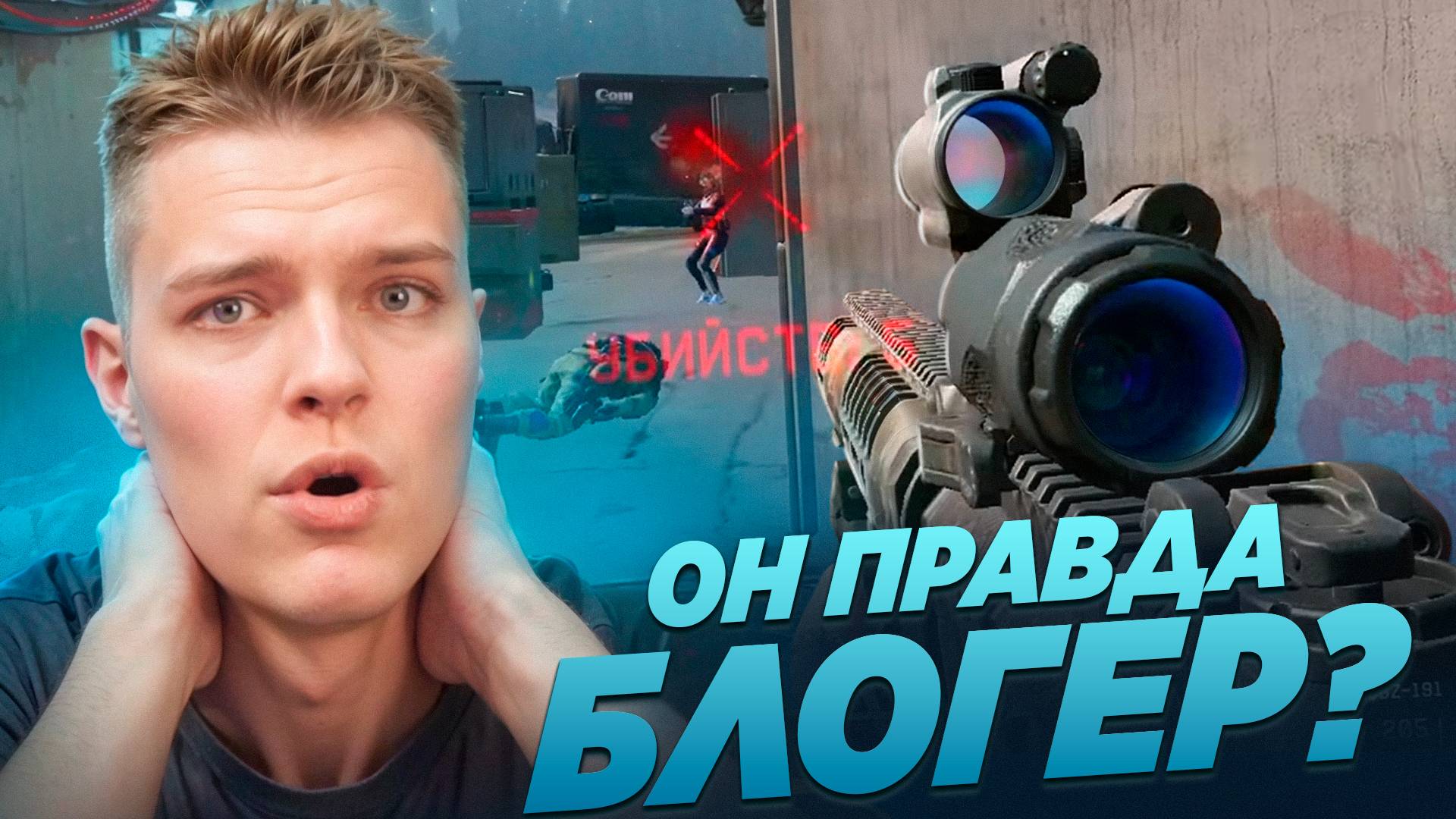 ОН СТАЛ САМЫМ СИЛЬНЫМ БЛОГЕРОМ в WARFACE! смотреть онлайн