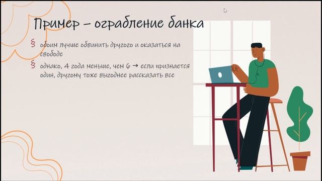 Дилемма заключенного смотреть онлайн