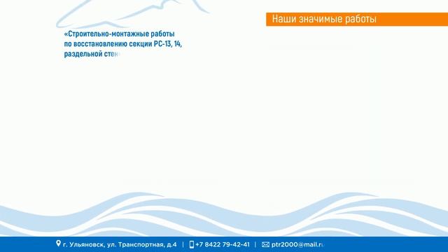 Подводно-технические работы | Видео-презентация | 2020 смотреть онлайн