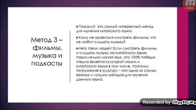 Лайфхаки изучения китайского языка смотреть онлайн