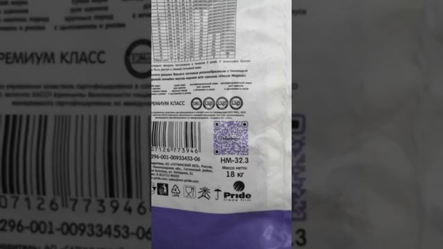 Обзор хавки для собак!! смотреть онлайн