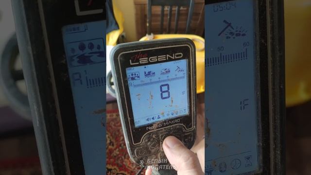 Nokta Legend САМЫЙ НЕ ОЦВЕТНЯЮЩИЙ прибор 2 ответочка смотреть онлайн