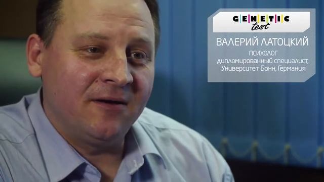 Genetic-test - это инновационные технологии развития потенциала личности смотреть онлайн