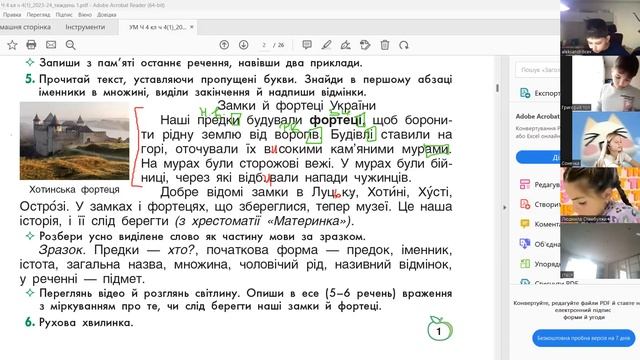 Українська мова 4 клас "Інтелект України". Частина 4, урок 1 смотреть онлайн