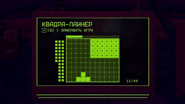 MiSide - Квадра-лайнер №1- это ох)