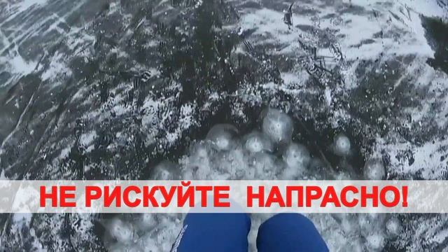 Ролик Тонкий лед смотреть онлайн