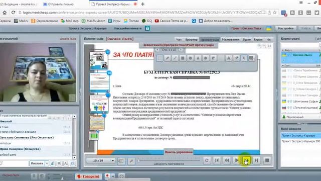 Экспресс карьера как стиль жизни Как я зарабатываю в кризис Оксана Лысая mp4 смотреть онлайн