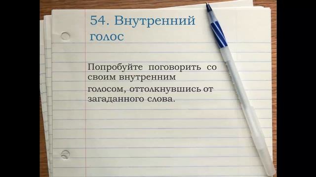 "100 дней": 54 - Внутренний голос смотреть онлайн