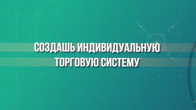 Технический анализ и торговля на падающем рынке смотреть онлайн