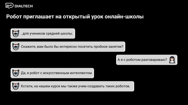 Робот приглашает на бесплатный вебинар онлайн школы смотреть онлайн