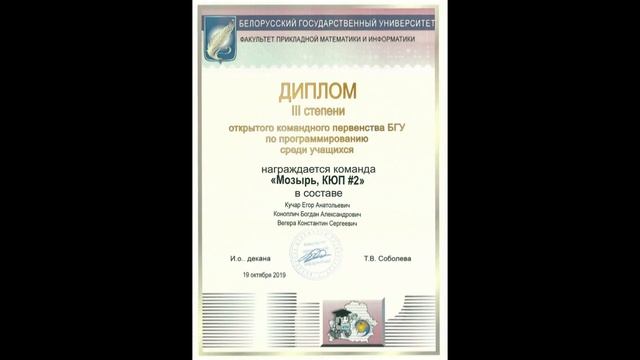 В Минске прошел XII открытый командный чемпионат по программированию смотреть онлайн