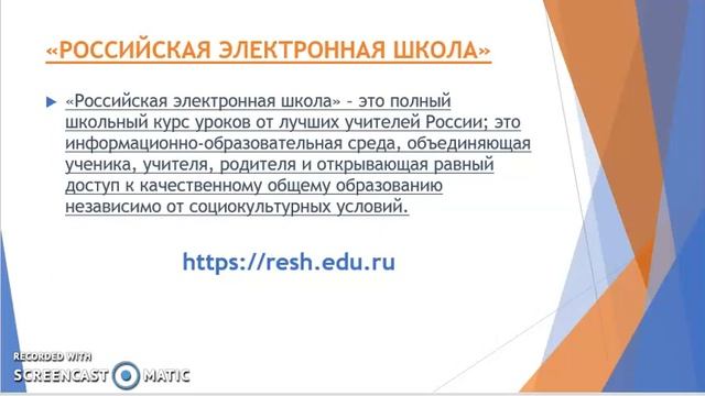 Организация ДО для лиц с ОВЗ