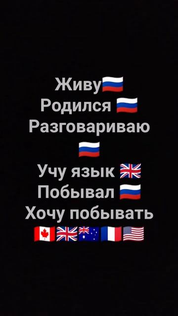 #edit #рекомендации #мем #рек #хочуврек #шортс #россия #тренд #страны #языки #английскийязык смотреть онлайн