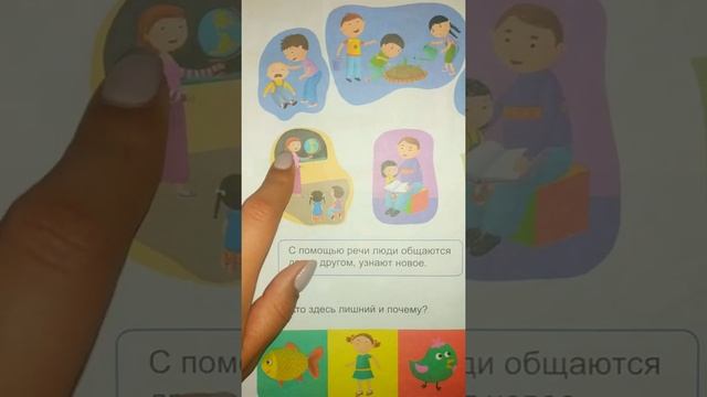 Основы грамоты