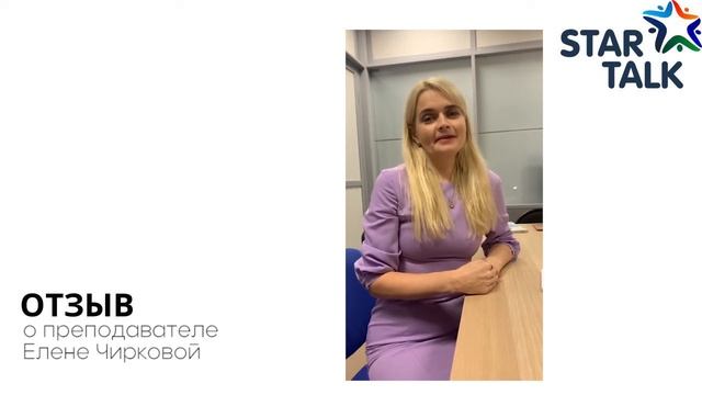 Делимся с вами отзывом нашей студентки смотреть онлайн
