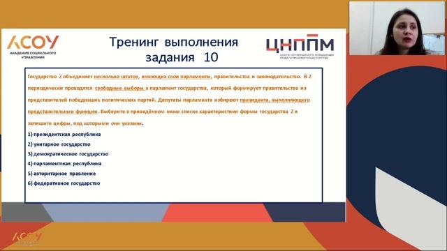 23.03.23. Предметные дефициты ЕГЭ по обществознанию. Тематический раздел "ПОЛИТИКА" смотреть онлайн