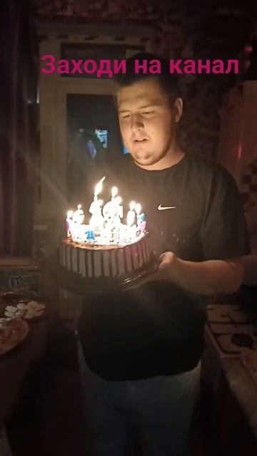 #shorts день рождения старшего сына смотреть онлайн