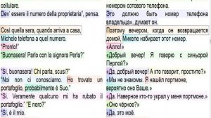 Аудиокниги на итальянском. Amore in Paradiso (livello2). Capitolo 3