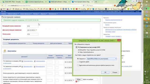 АИС ЛОД смотреть онлайн