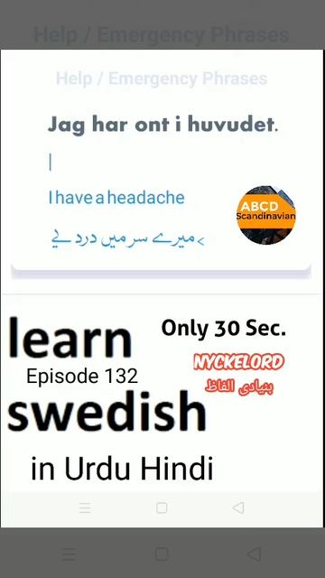 Episode 132 learn Swedish in urdu / hindi English Learn Scandinavian #Denmark #Norway #Swedish #urd смотреть онлайн