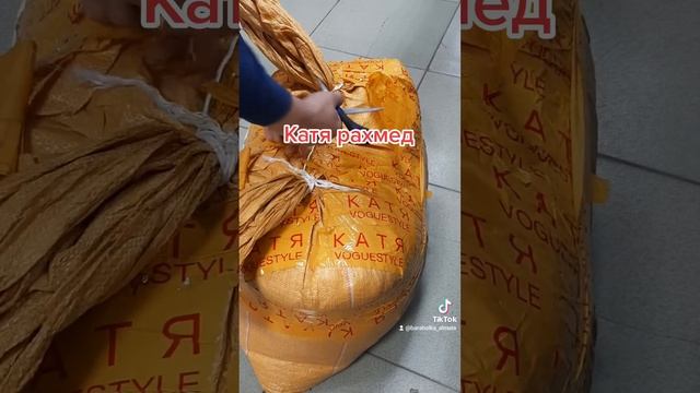 Разбираем мешок с Алматы оптовка ЧЕК АЛМАТЫ Экибастуз ОТ КАТИ ОДЕЖДЫ смотреть онлайн