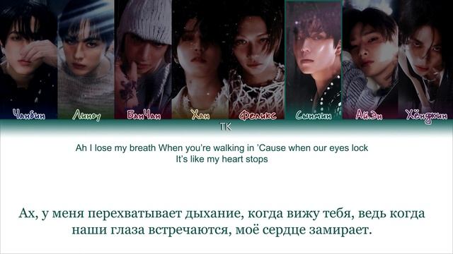 Stray Kids Lose My Breath (Stray Kids Ver.) [ПЕРЕВОД НА РУССКИЙ Color Coded Lyrics] смотреть онлайн