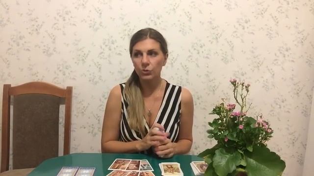 Цикл онлайн раскладов ТАРО: Я И МОИ ОТНОШЕНИЯ. Серия №4: Что во мне привлекает и отталкивает мужчин смотреть онлайн