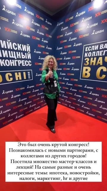 Международный жилищный конгресс в г.Сочи, апрель 2022 год