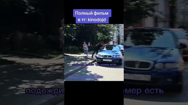 Хотели спасти собаку 14+ Продолжение (2023) #глебкалюжный #14плюспродолжение #полинагухман смотреть онлайн