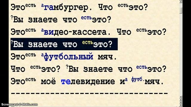Урок 10 Двухсложные вопросы Complex Questions Часть вторая смотреть онлайн