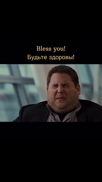 Как сказать на английском "Будьте здоровы!"🤔 Учим английские фразы. #shorts #english смотреть онлайн