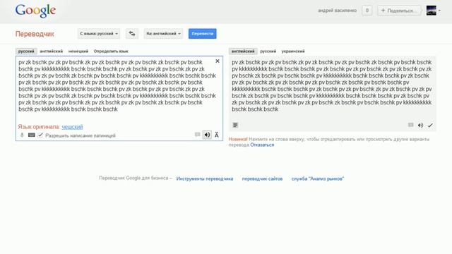 бит бокс на google переводчик смотреть онлайн