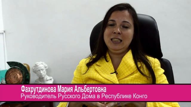 Перспективы продвижения РКИ в странах франкофонной Африки: Республика Конго, ДРК, Камеруна и Габон смотреть онлайн