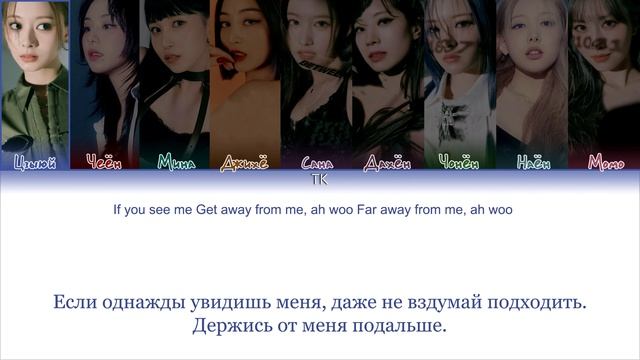 TWICE – Gone [ПЕРЕВОД НА РУССКИЙ/КИРИЛЛИЗАЦИЯ Color Coded Lyrics] смотреть онлайн