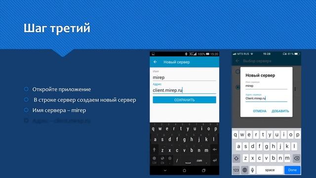 Инструкция по установке мобильного приложения МиРЭП смотреть онлайн