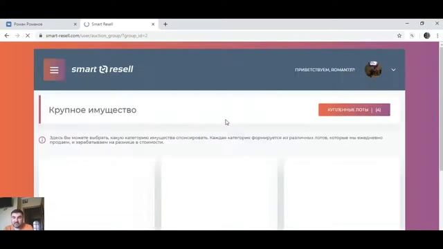 🔝SMART-RESELL ! СТАБИЛЬНО ПЛАТИТ ! смотреть онлайн