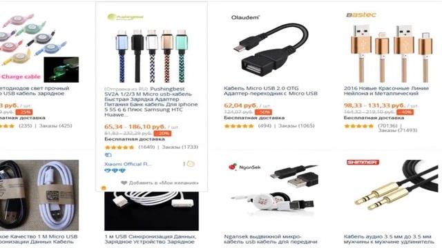 что купить на aliexpress 2016 смотреть онлайн