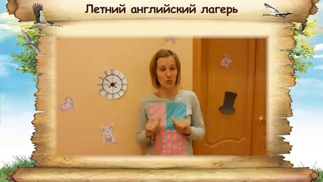 Языковой лагерь. Презентация программы. [Ada, Nicole]. смотреть онлайн