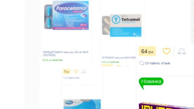 Анальгетики купить в интернет-магазине Розетка смотреть онлайн