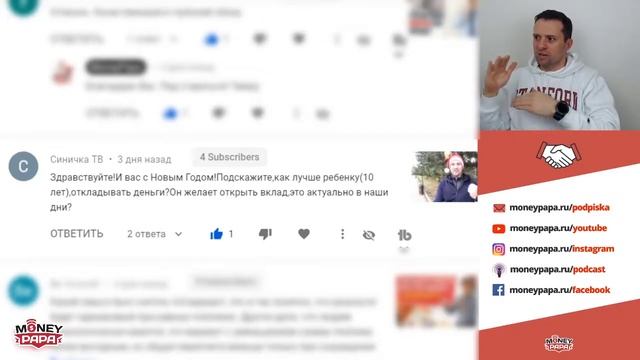 Как откладывать деньги ребенку? смотреть онлайн