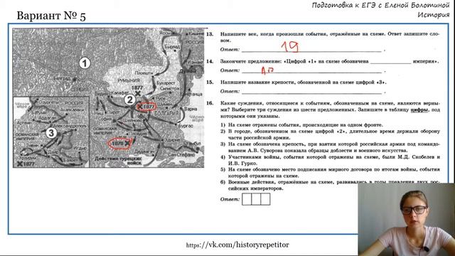 Решаем тренировочный вариант ЕГЭ по истории. Разбор № 5.