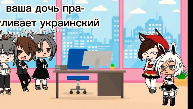 ваша бездарная дочь незнает маего языка😒 смотреть онлайн