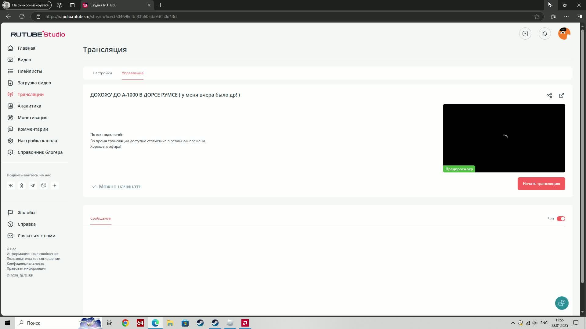 ДОХОЖУ ДО A-1000 В ДОРСЕ РУМСЕ ( у меня вчера было др! )