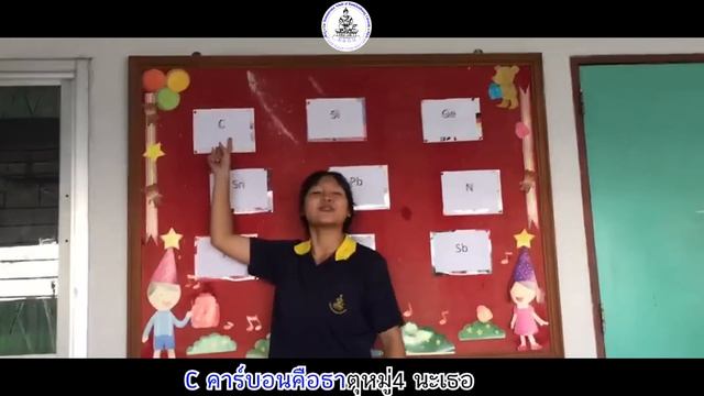 เพลง-ตารางธาตุ Ver.ภูมิแพ้ตาราง