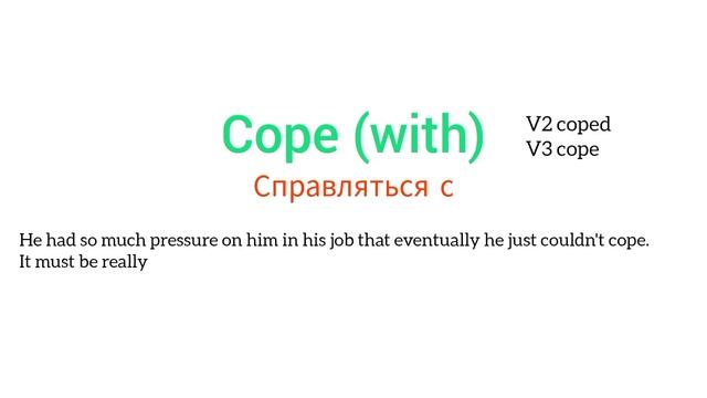 Слово дня английский язык 3 смотреть онлайн