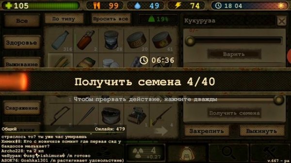 Квест дорога домой 5 часть. Day r