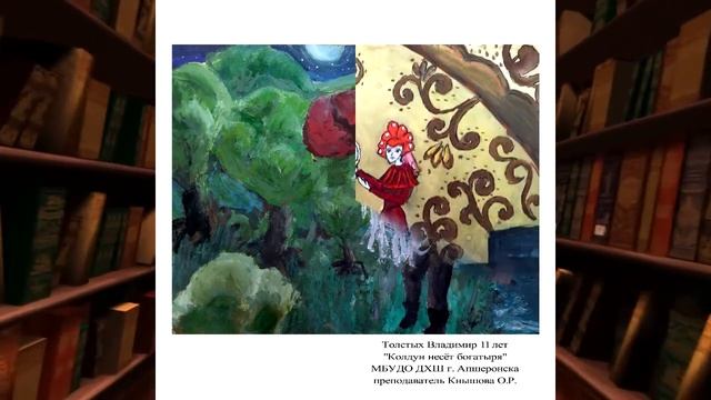 Онлайн-выставка творческих работ учащихся МБУДО ДХШ г. Апшеронска "Пушкин. Мир великого поэта" смотреть онлайн