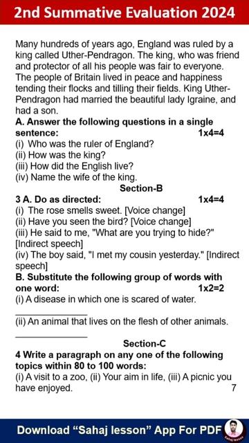 Class 7 English 2nd Unit Test Question Paper 2024 | Class 7 English 2nd Unit Test Suggestion 2024